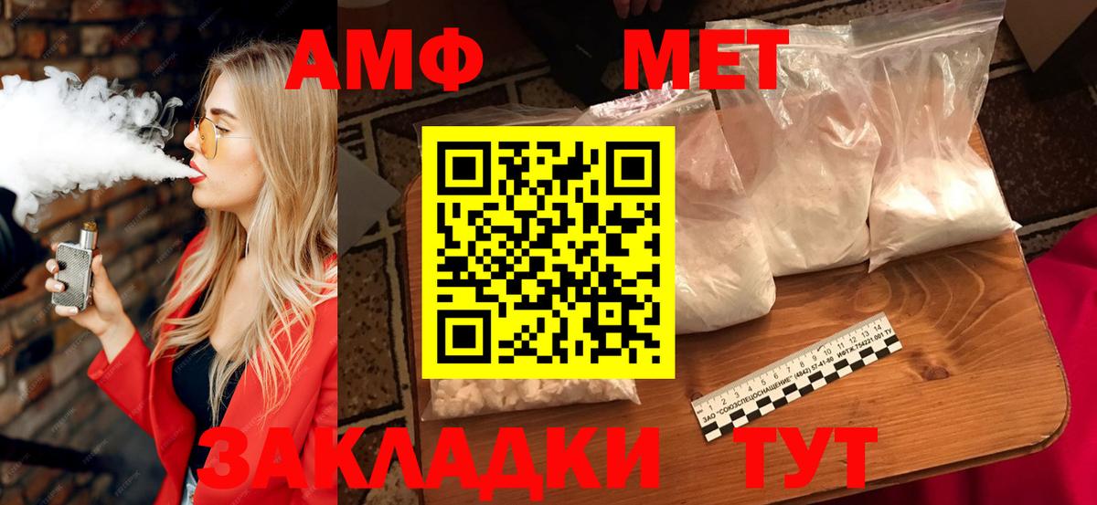 Комсомольск-на-Амуре  Amphetamine VHQ  Амфетамин  Вход с VPN 
