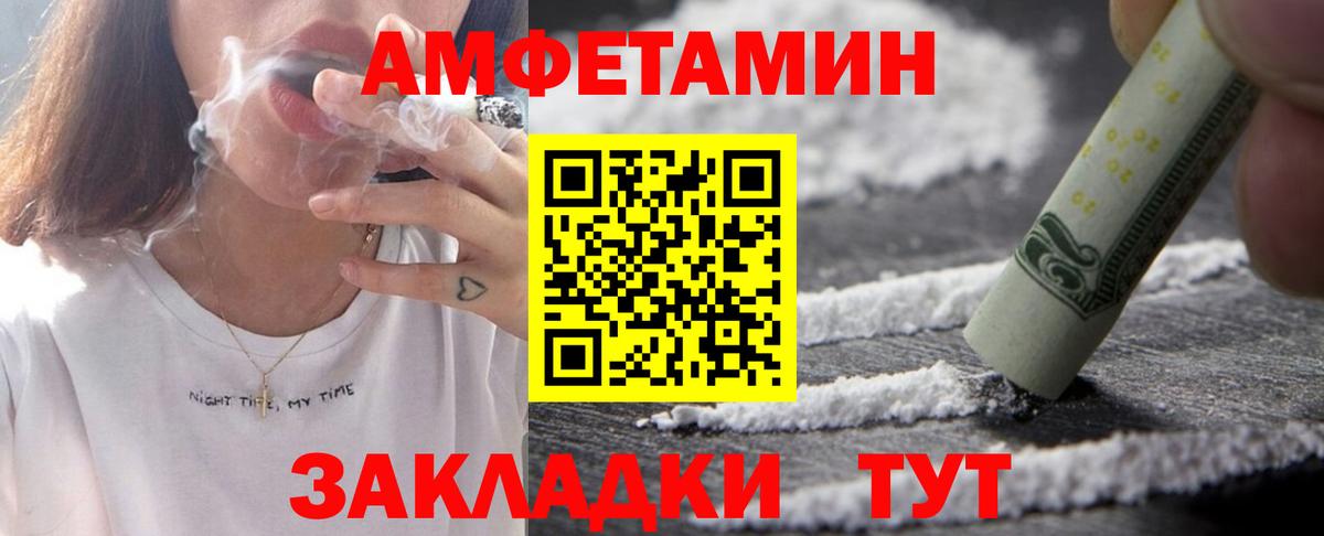 Amphetamine 97% Комсомольск-на-Амуре
