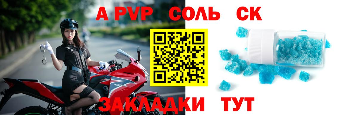 Alpha PVP мука Комсомольск-на-Амуре