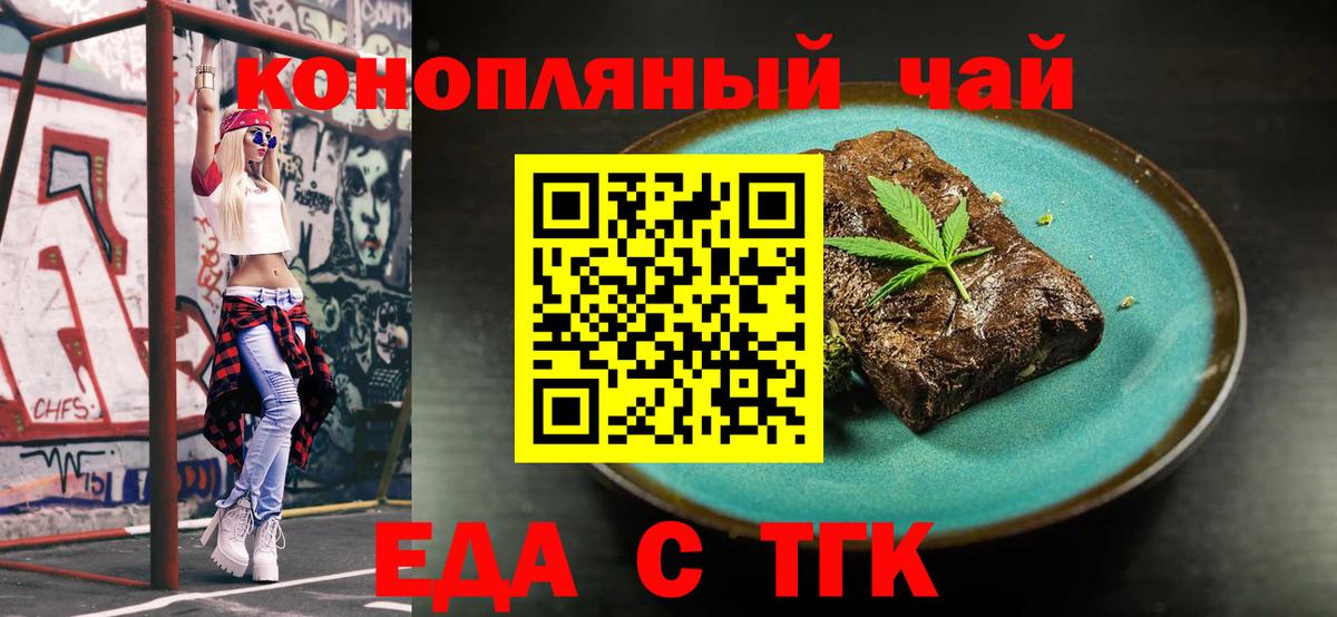 Комсомольск-на-Амуре  Canna-Cookies конопля  Вход с VPN 