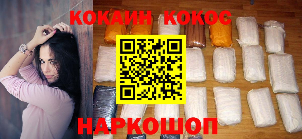 Cocaine VHQ Комсомольск-на-Амуре
