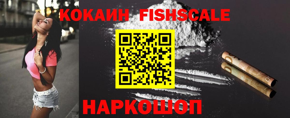 КОКАИН 98%  Вход с VPN  Комсомольск-на-Амуре  Кокаин VHQ 