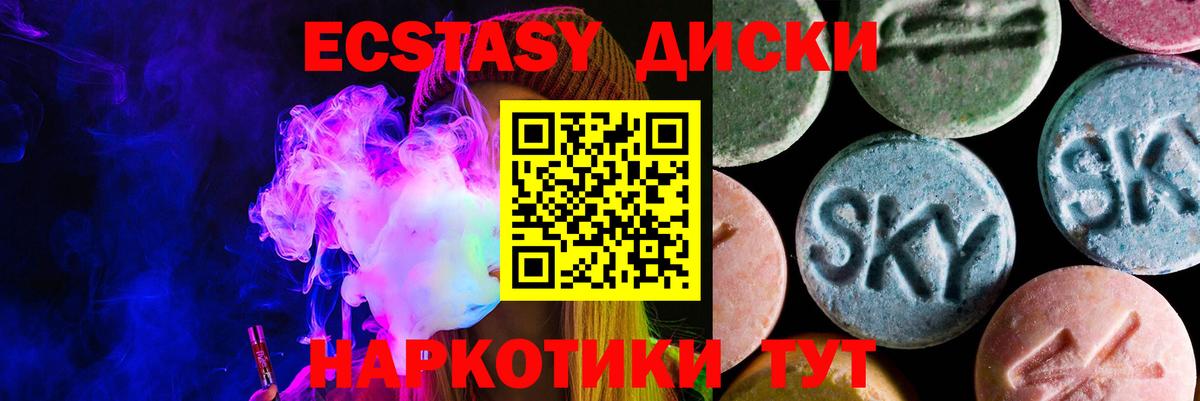 Ecstasy диски  ЭКСТАЗИ DUBAI  Вход с VPN  ЭКСТАЗИ  Комсомольск-на-Амуре 