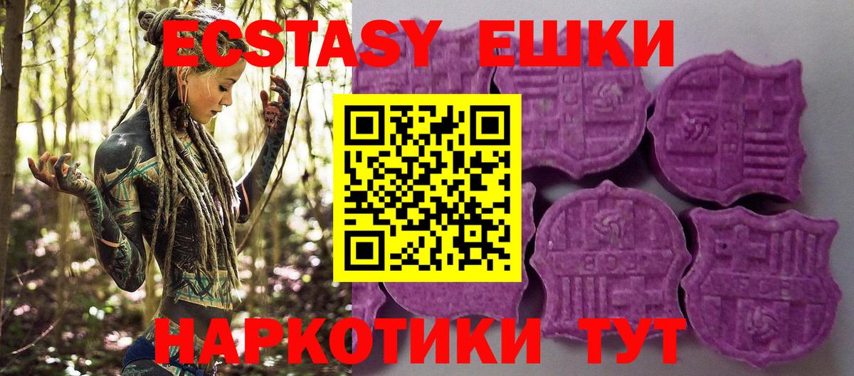 ЭКСТАЗИ круглые Комсомольск-на-Амуре