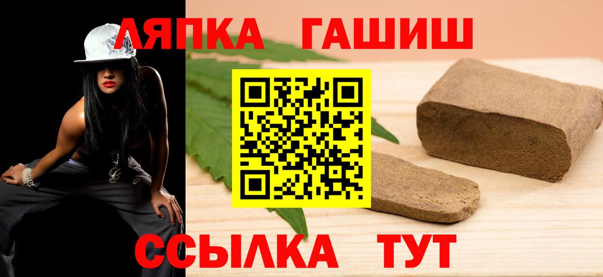 ГАШ 40% ТГК  Вход с VPN  Комсомольск-на-Амуре 