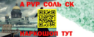 стаф Моздок