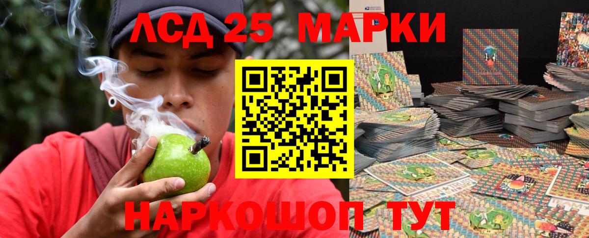 ЛСД экстази ecstasy  ЛСД экстази кислота  Лсд 25 экстази  Комсомольск-на-Амуре  Вход с VPN 