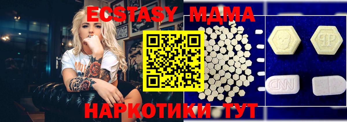 MDMA  MDMA молли  MDMA кристаллы  Вход с VPN  Комсомольск-на-Амуре 