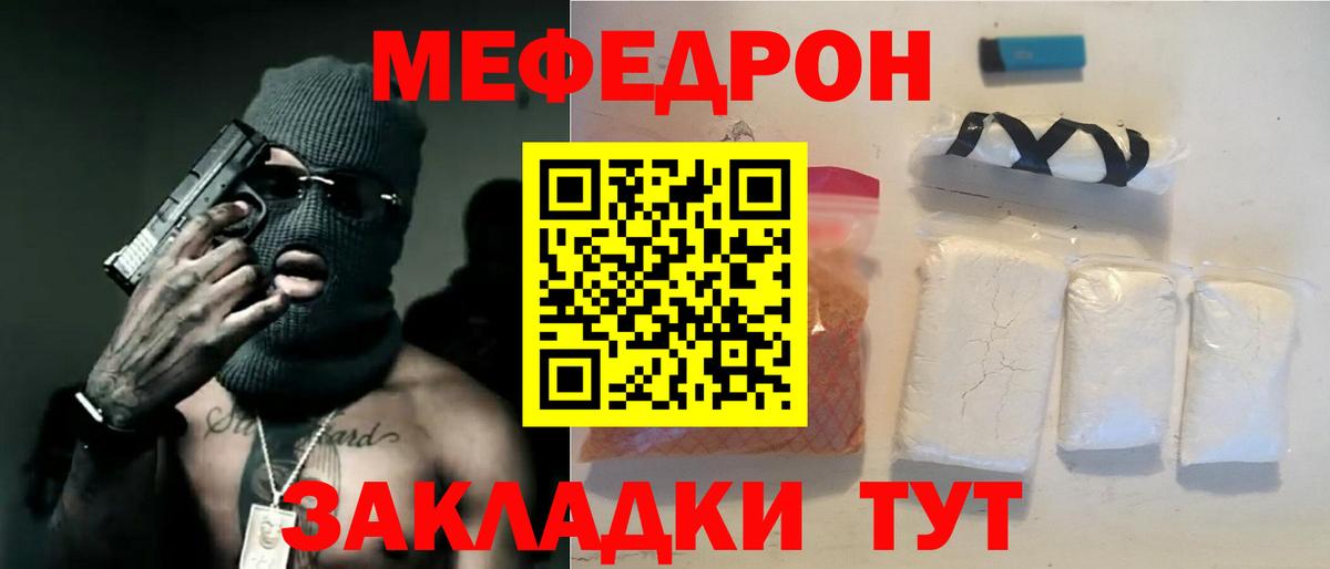 Мефедрон кристаллы  Меф 4 MMC  Комсомольск-на-Амуре  Мефедрон  Вход с VPN 