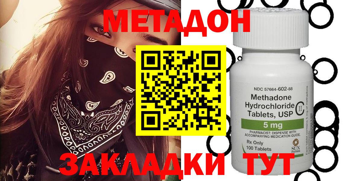 Метадон VHQ  Вход с VPN  Метадон VHQ  Комсомольск-на-Амуре 
