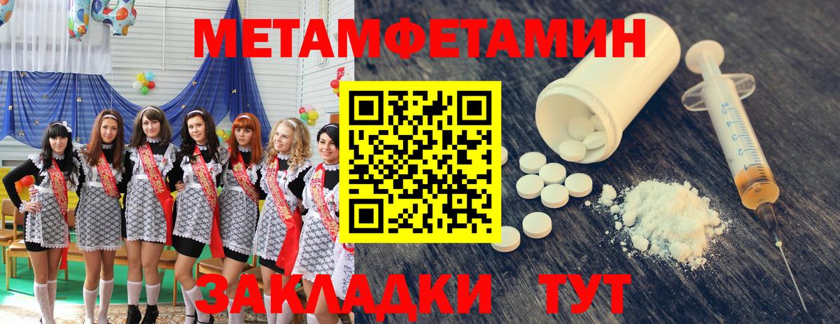 Метамфетамин витя  МЕТАМФЕТАМИН  Комсомольск-на-Амуре  Вход с VPN 