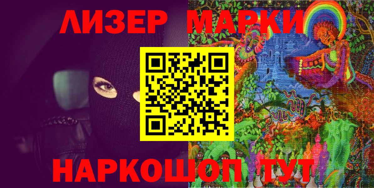 Марки 25I-NBOMe 1,8мг Комсомольск-на-Амуре