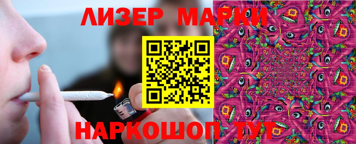 Комсомольск-на-Амуре  Марки NBOMe 1,5мг  Вход с VPN  Марки NBOMe 1,5мг 