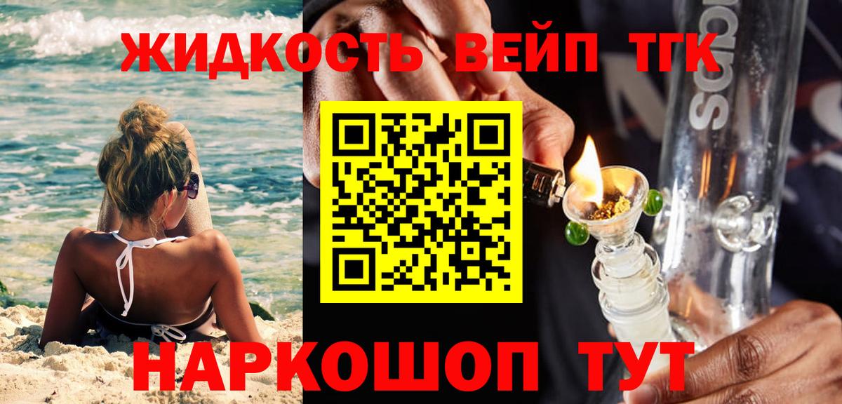 Дистиллят ТГК Wax Комсомольск-на-Амуре