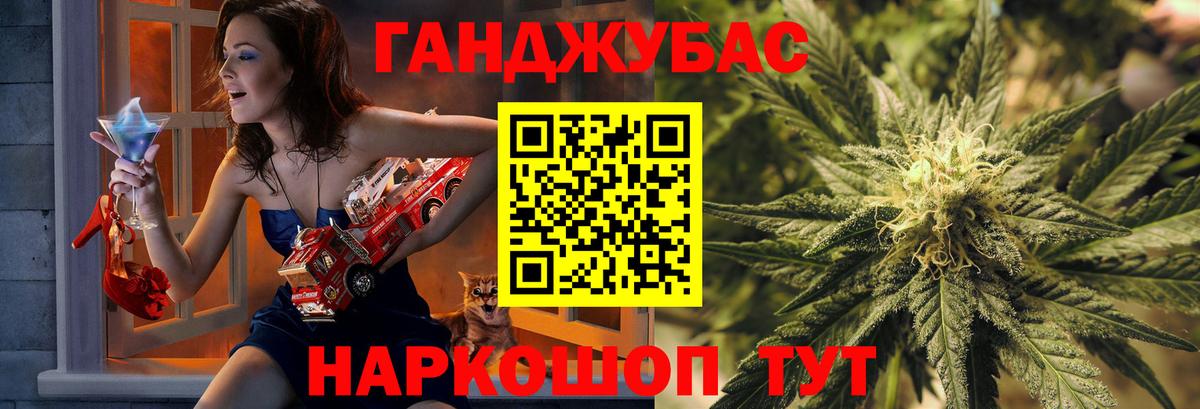 Каннабис конопля Комсомольск-на-Амуре
