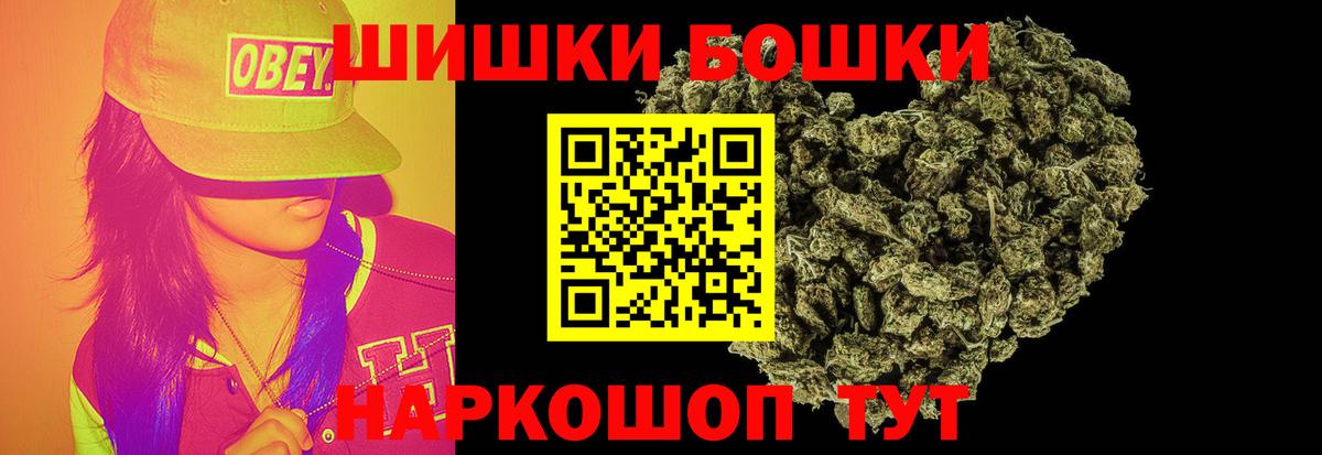 Каннабис планчик  Вход с VPN  Бошки Шишки THC 21%  Каннабис марихуана  Комсомольск-на-Амуре 